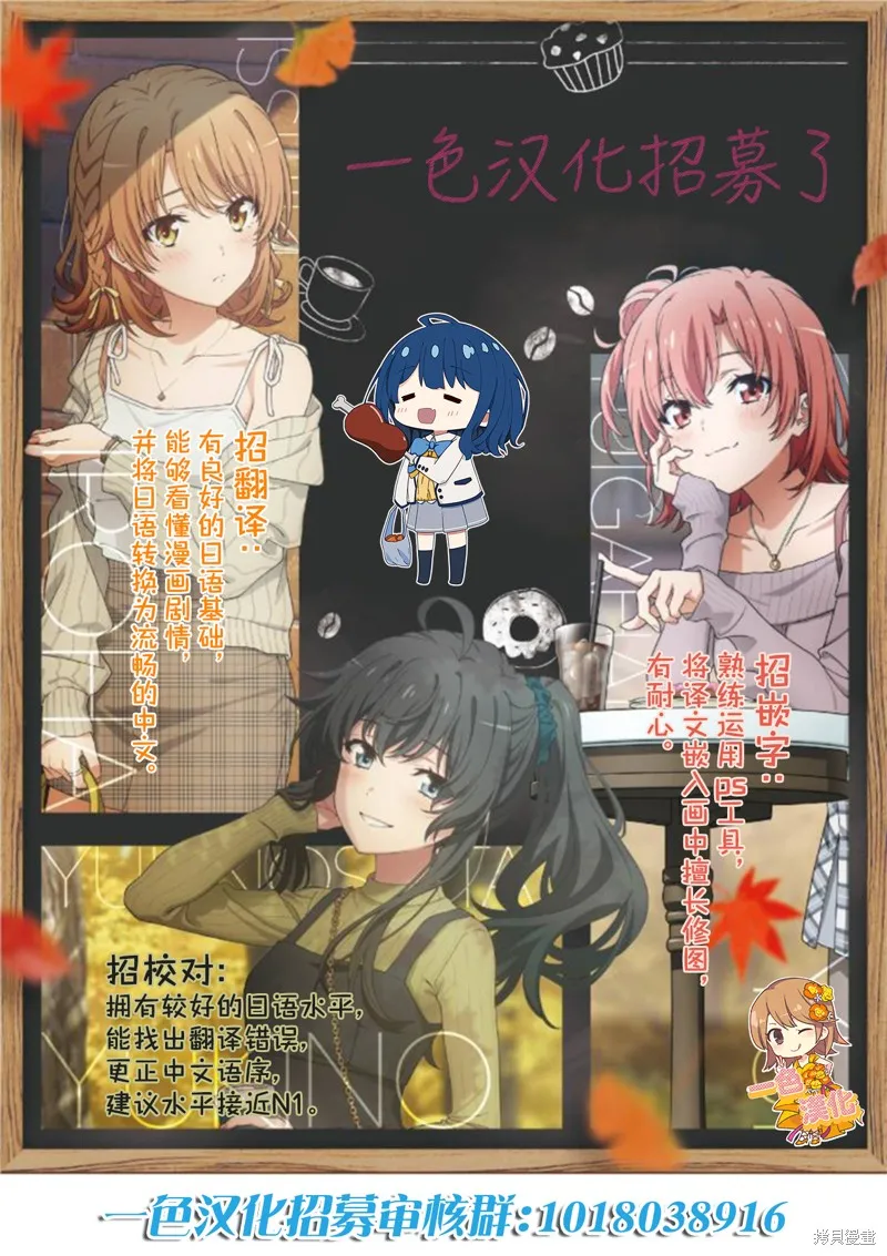 是爱亦或是复仇,第06話,第37张