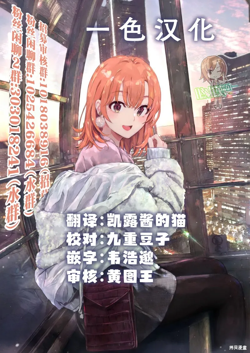 是爱亦或是复仇,第06話,第38张