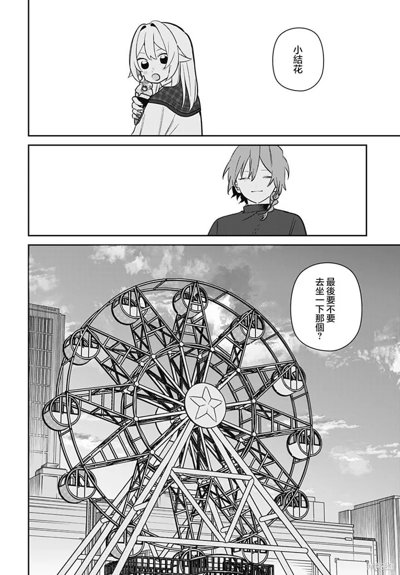 是爱亦或是复仇,第03話,第14张