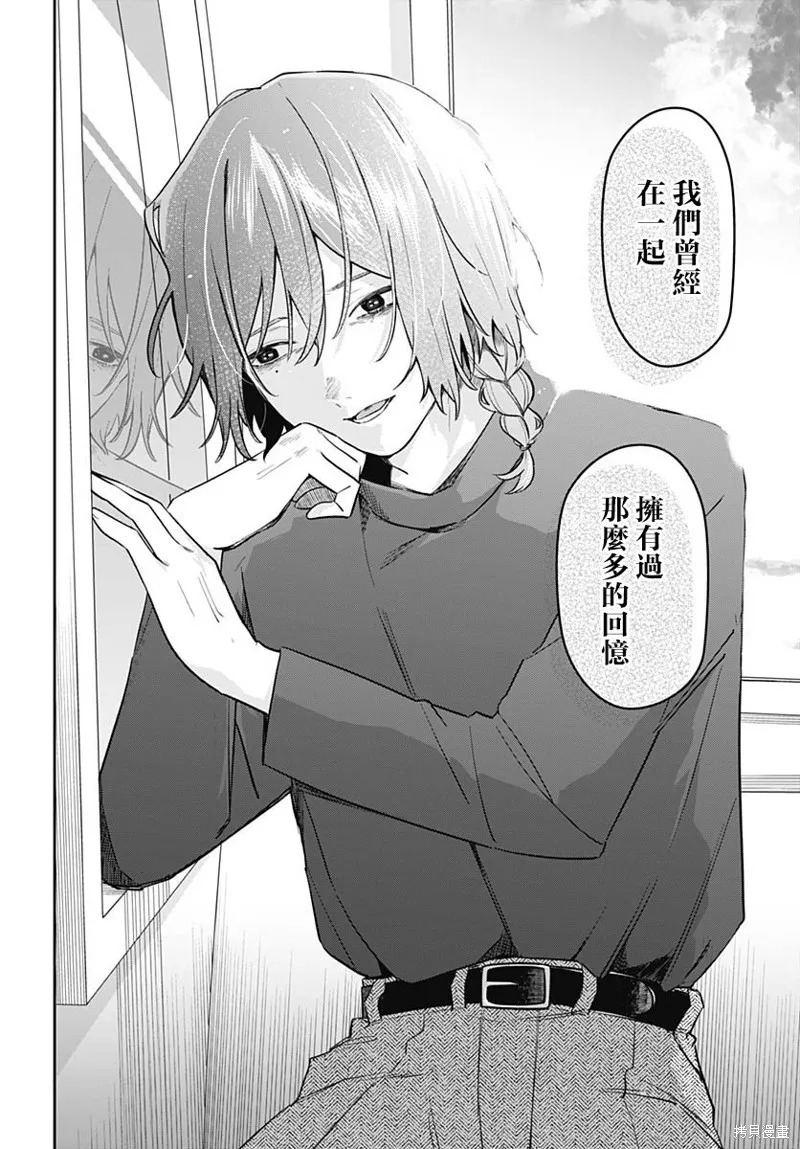 是爱亦或是复仇,第03話,第26张