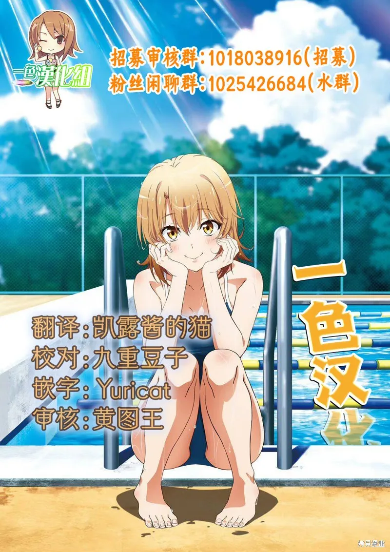 是爱亦或是复仇,第03話,第35张