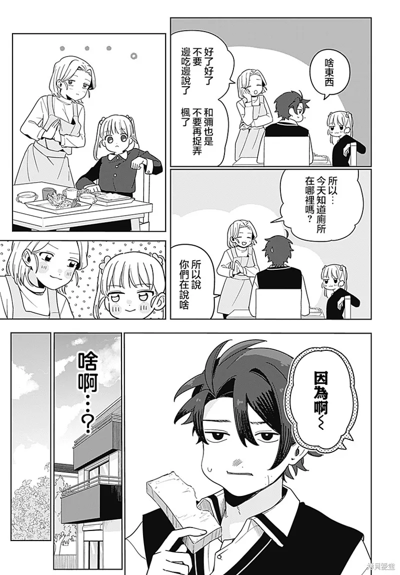 是爱亦或是复仇,第01話,第6张