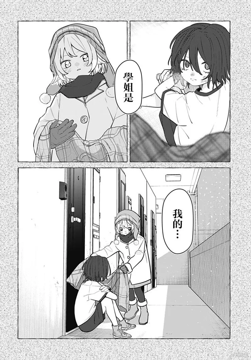 是爱亦或是复仇,第05話,第6张