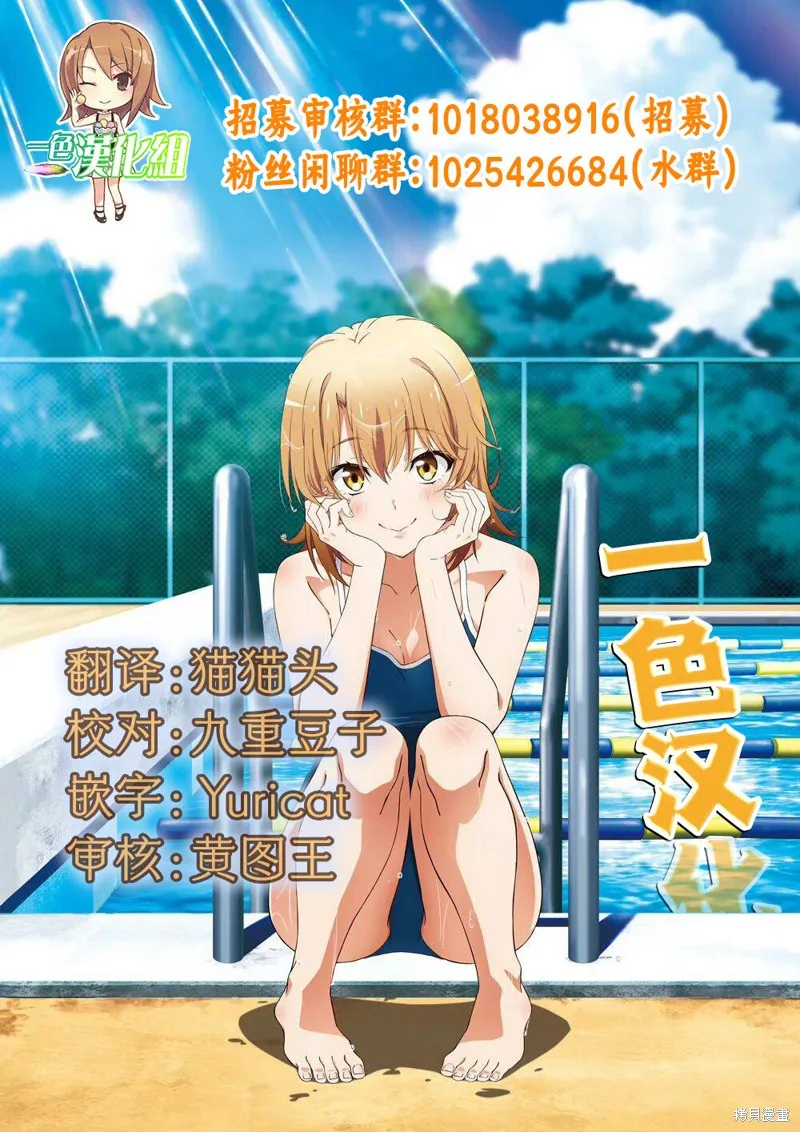是爱亦或是复仇,第02話,第53张