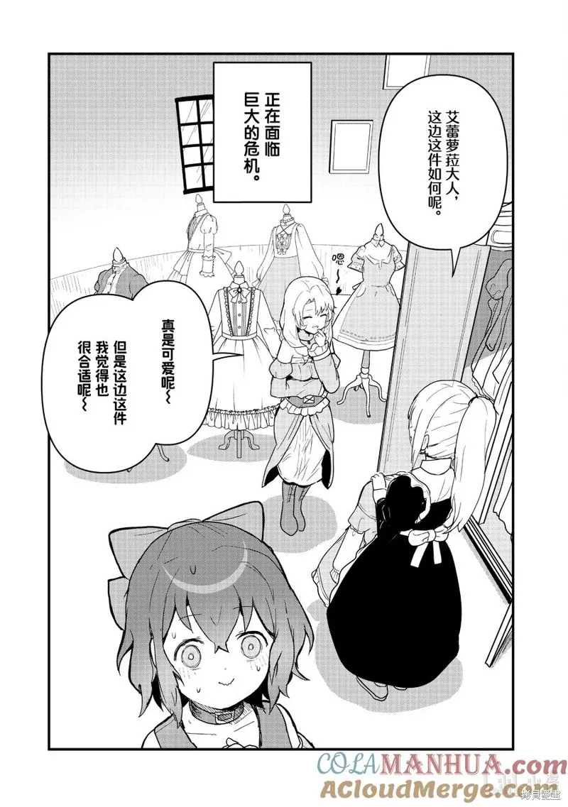 熊熊勇闯异世界,第106話,第15张