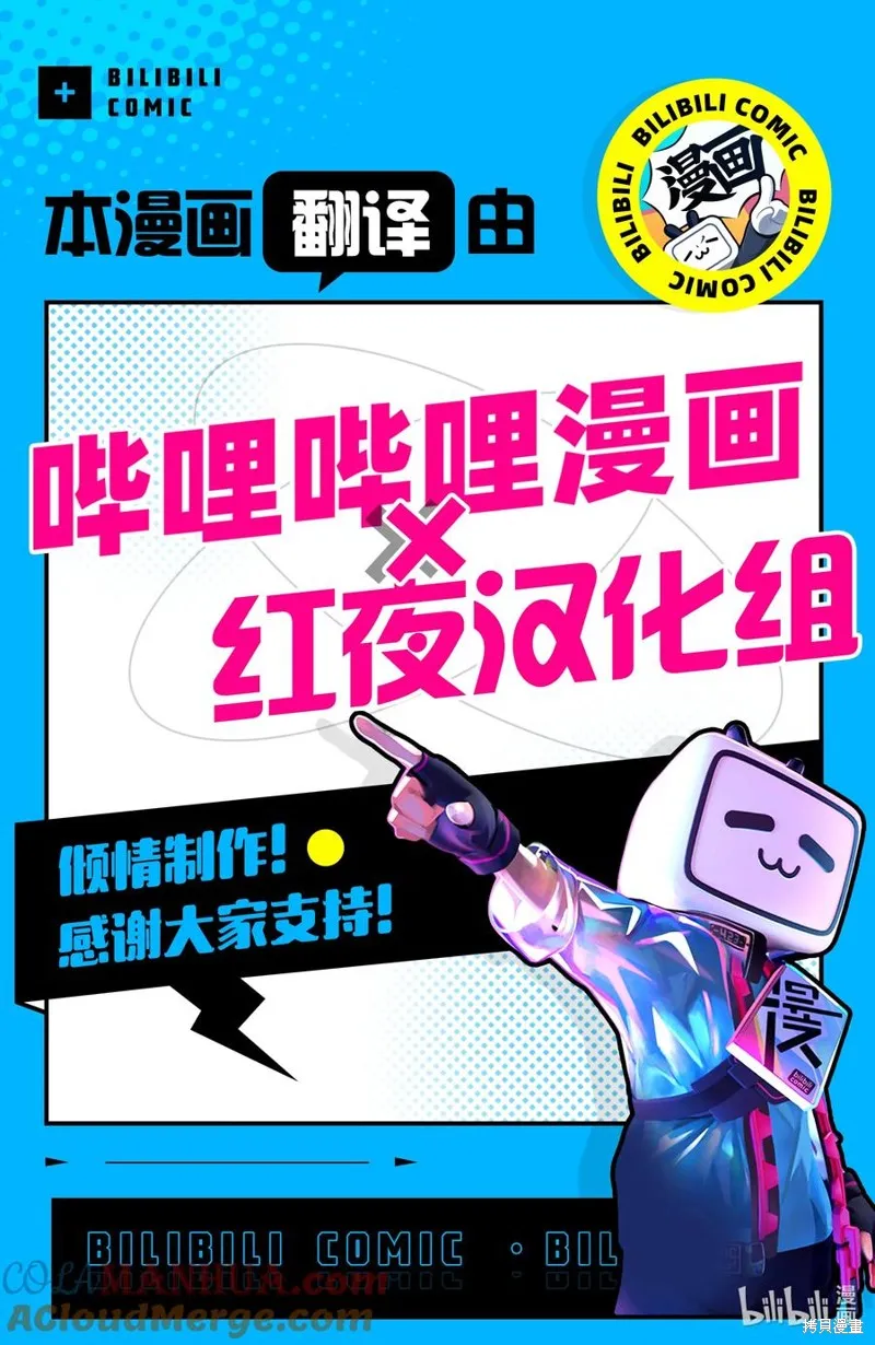 熊熊勇闯异世界,第106話,第17张