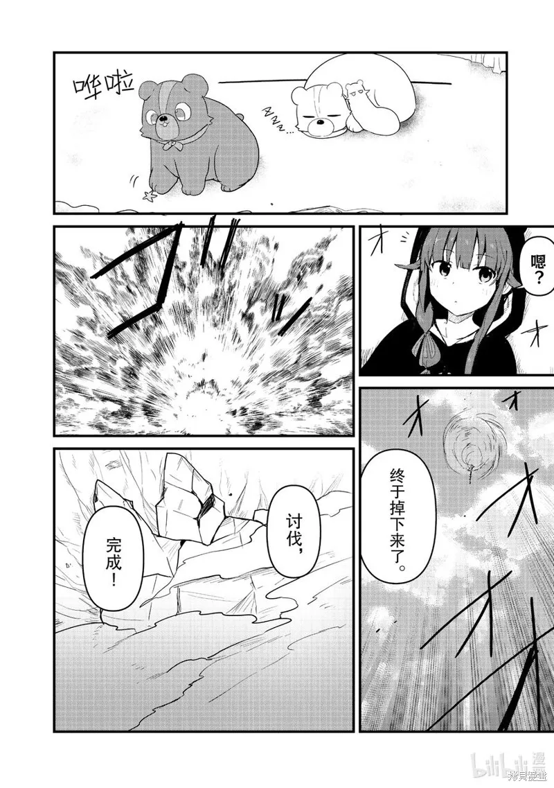 熊熊勇闯异世界,第107話,第16张