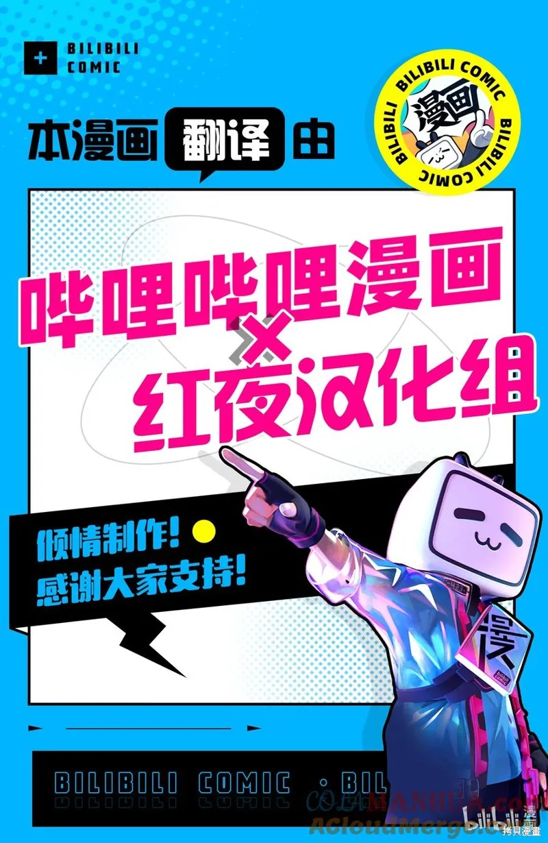熊熊勇闯异世界,第107話,第17张