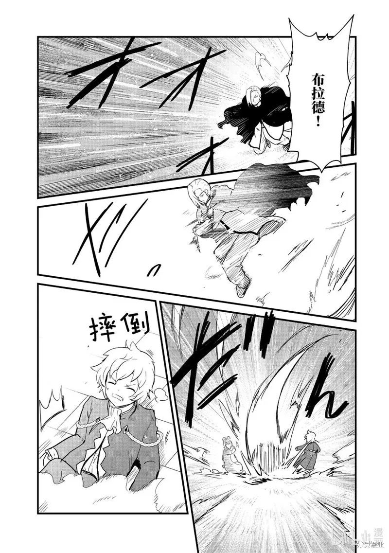 熊熊勇闯异世界,第121話,第14张