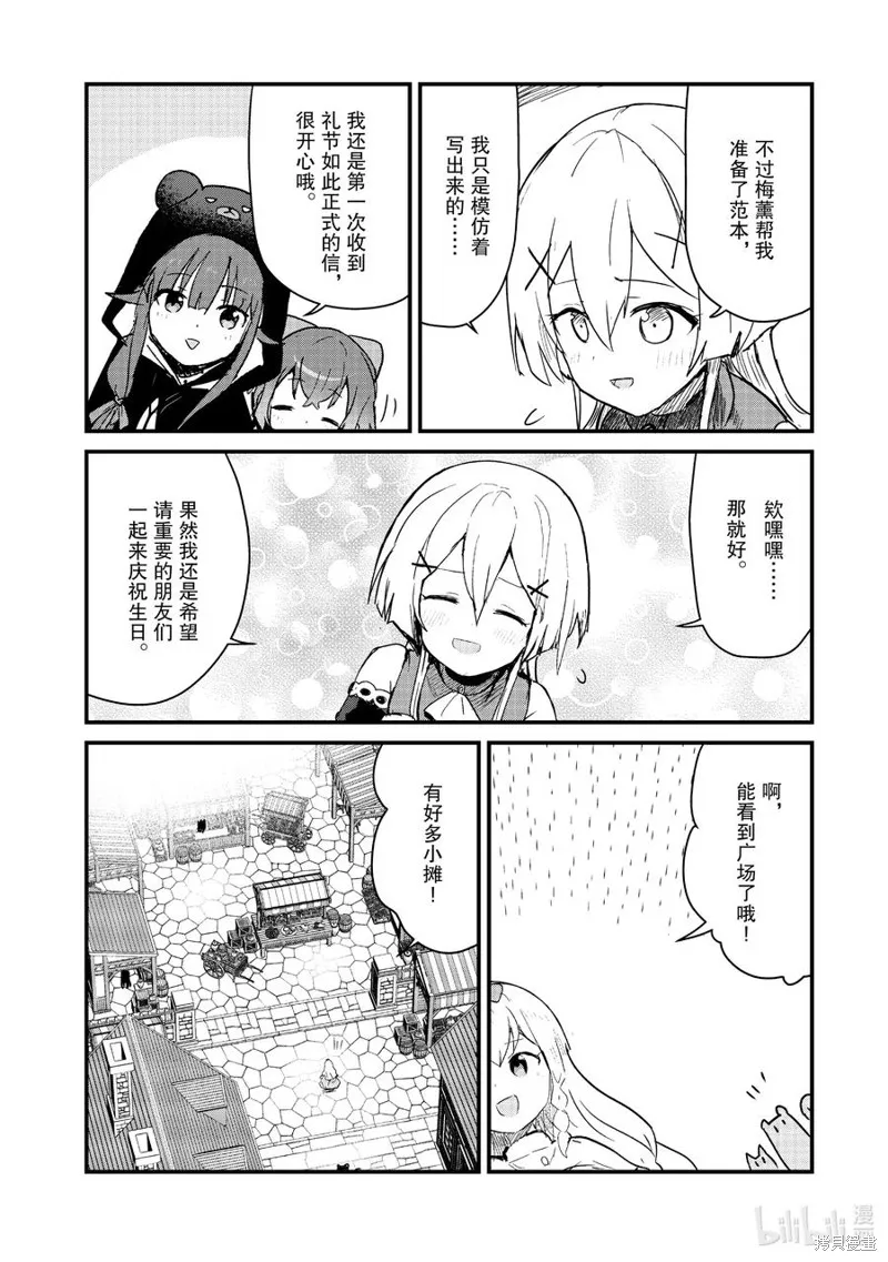 熊熊勇闯异世界,第121話,第4张