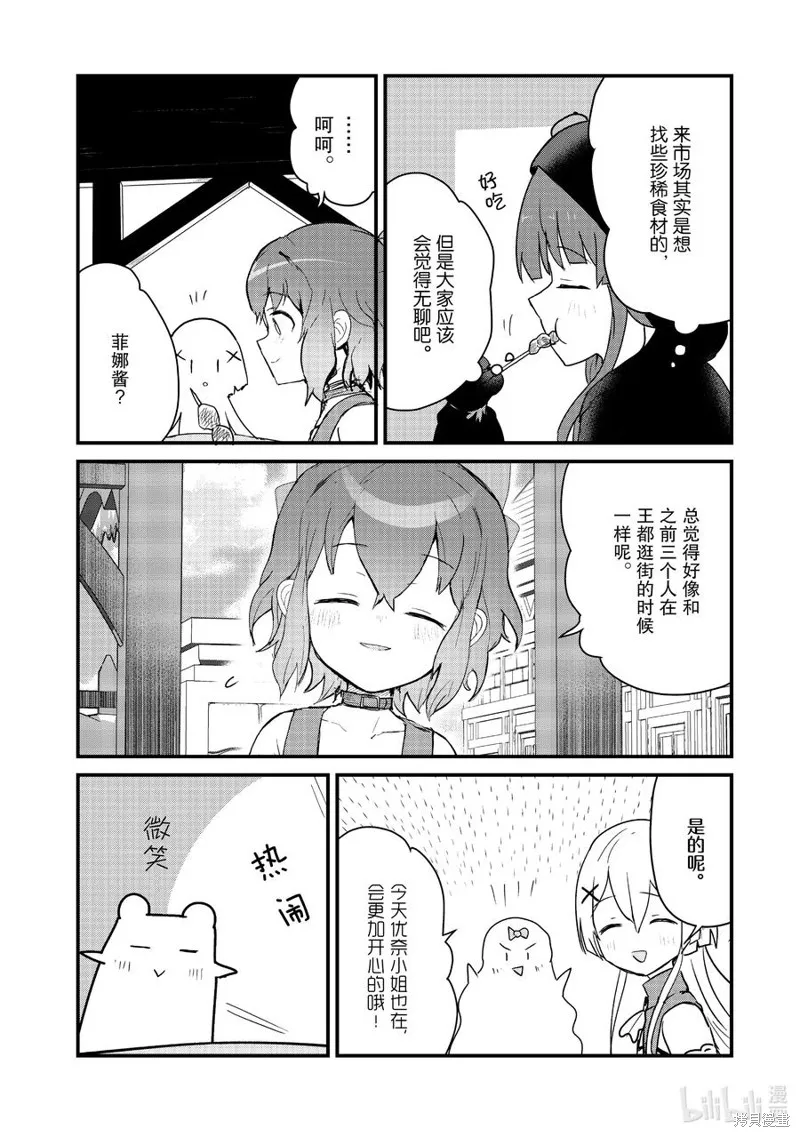 熊熊勇闯异世界,第121話,第6张