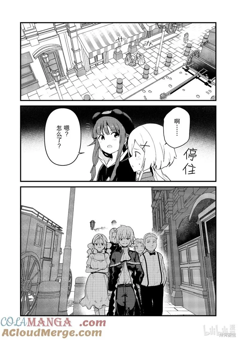 熊熊勇闯异世界,第121話,第7张