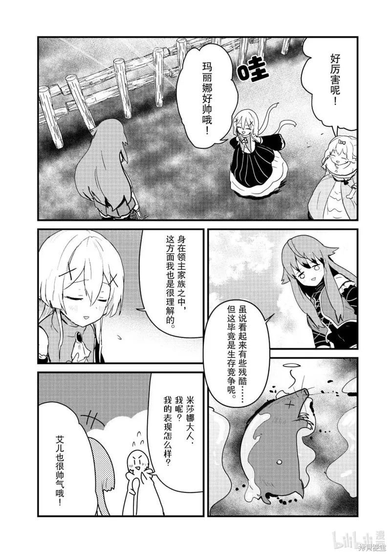 熊熊勇闯异世界,第127話,第6张