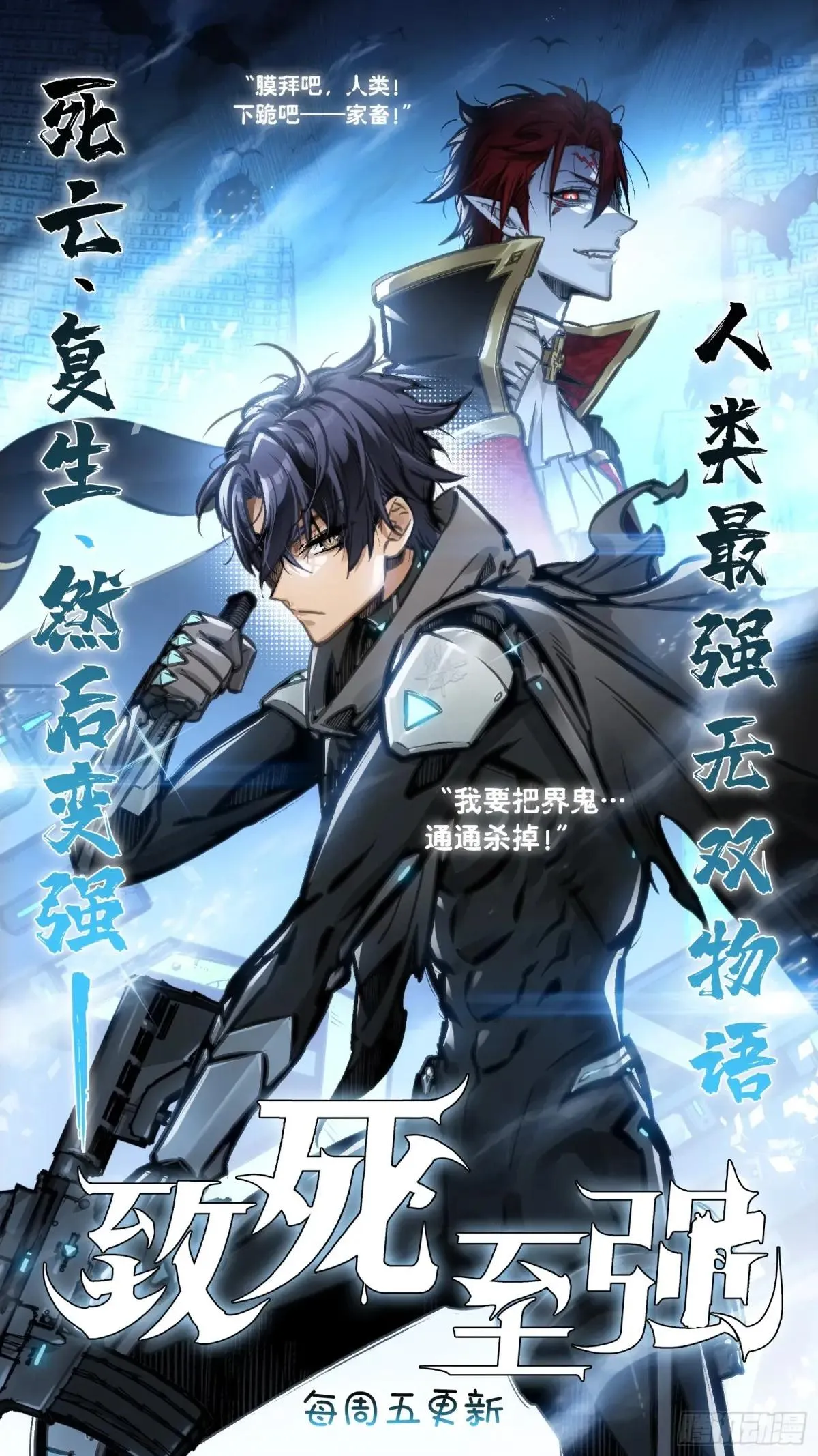 日月同错,第一百四十一回：日月首尾,第27张