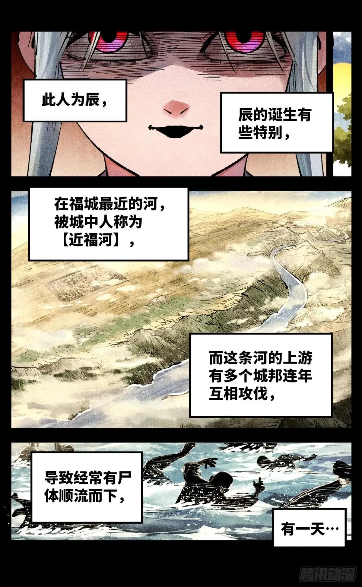 日月同错,第一百四十回：日月有辰  中,第17张