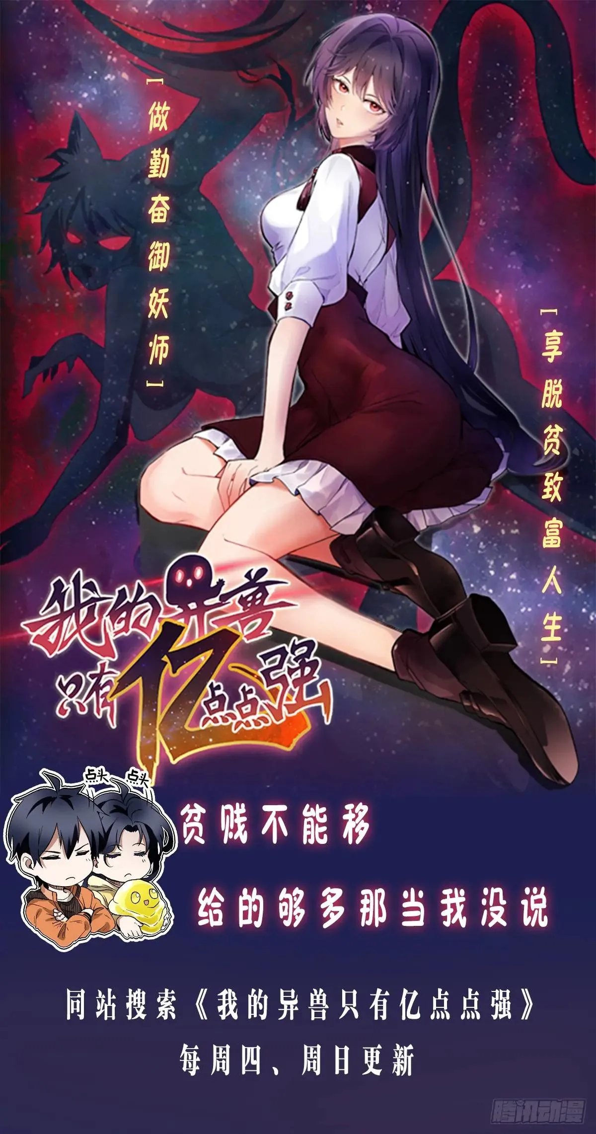 日月同错,第一百四十回：日月有辰  中,第21张