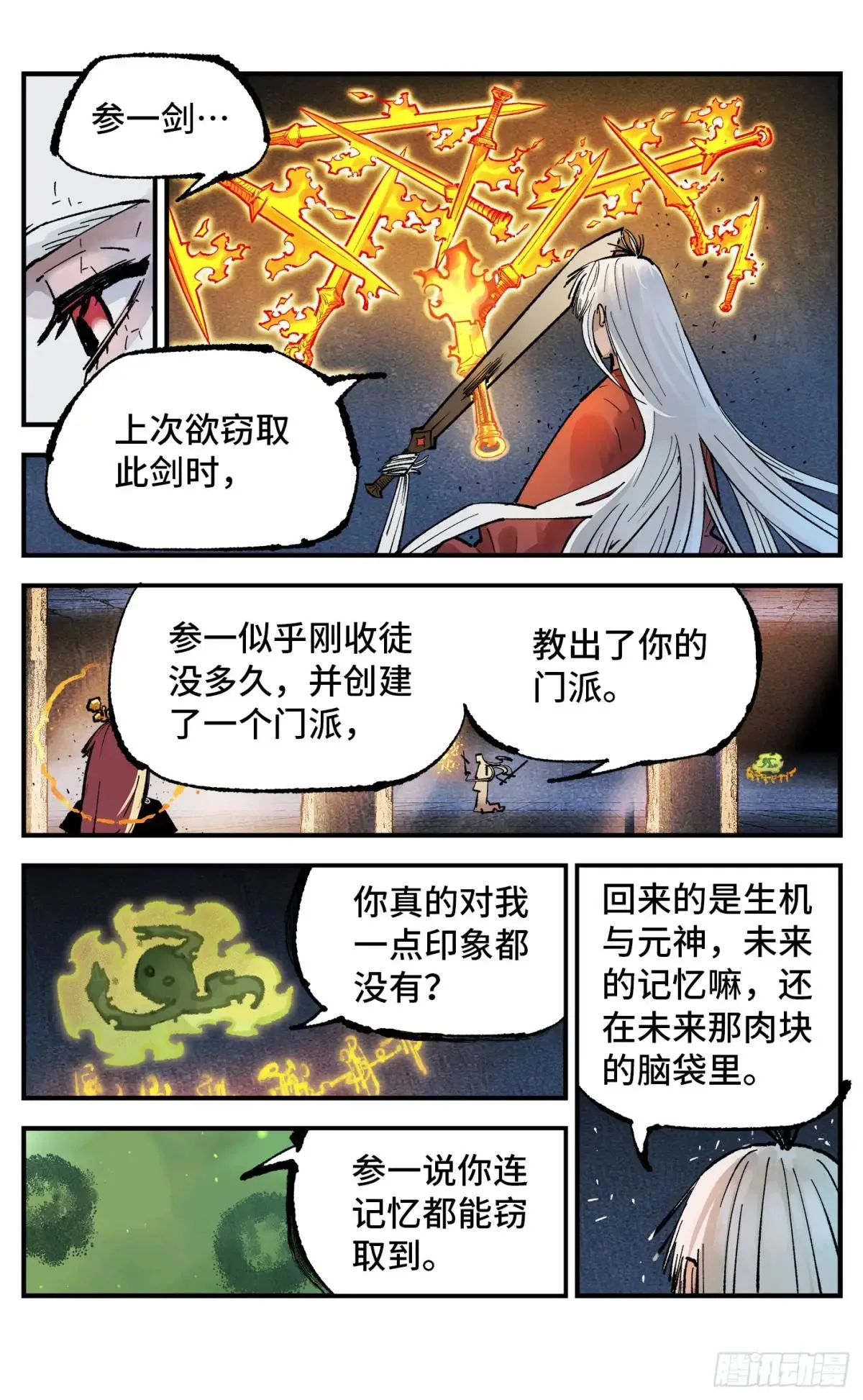 日月同错,第一百四十回：日月有辰  中,第6张