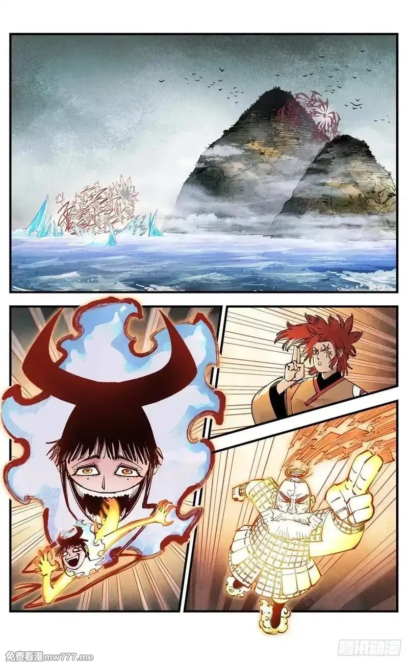 日月同错,第一百五十三回：日月奇迹 上,第12张
