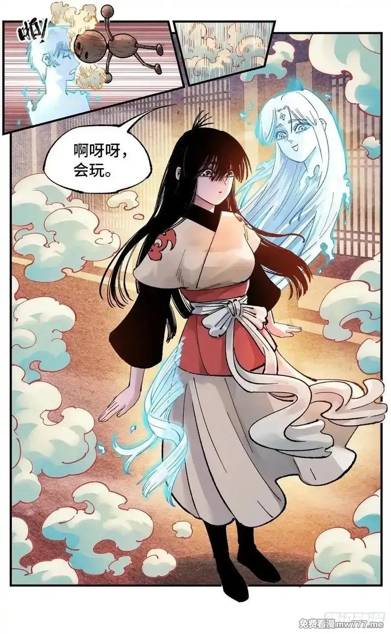 日月同错,第一百五十三回：日月奇迹 上,第18张