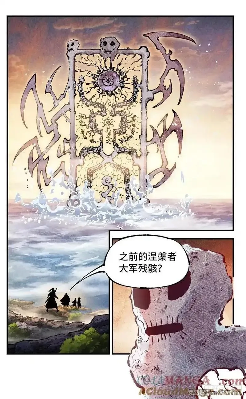 日月同错,第一百五十三回：日月奇迹 上,第3张