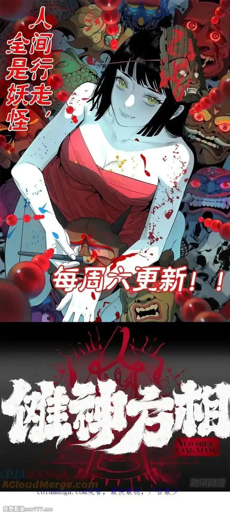 日月同错,第一百五十三回：日月奇迹 上,第35张