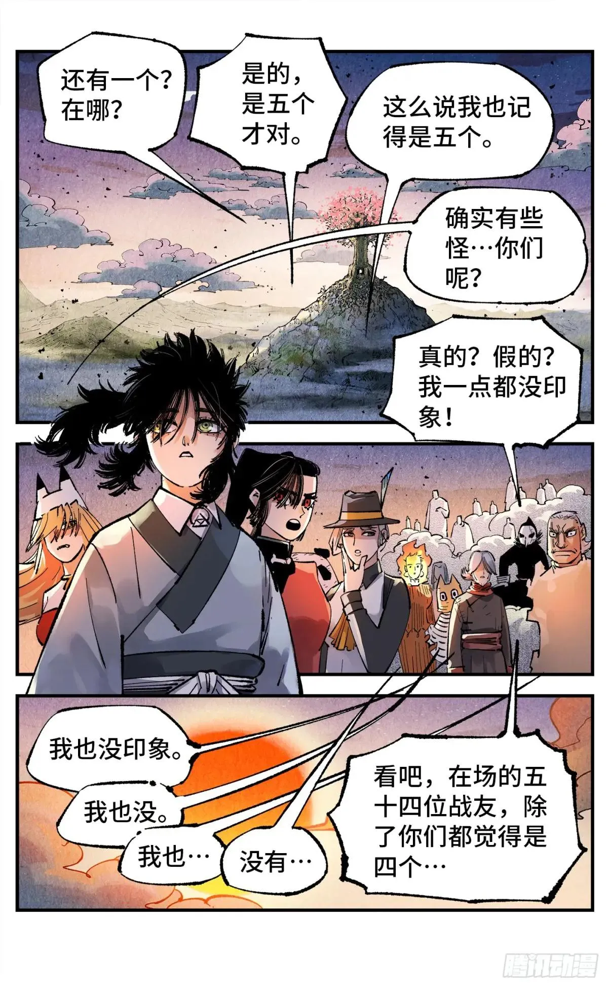 日月同错,第一百四十二回：日月唯我,第11张
