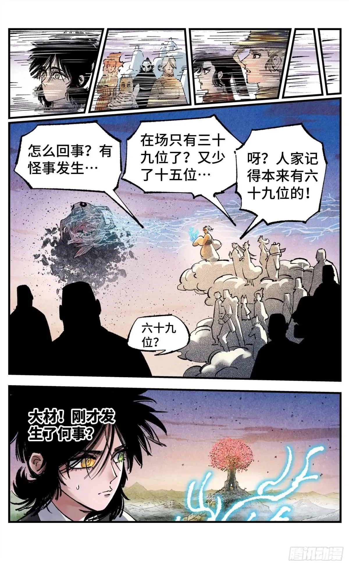 日月同错,第一百四十二回：日月唯我,第19张