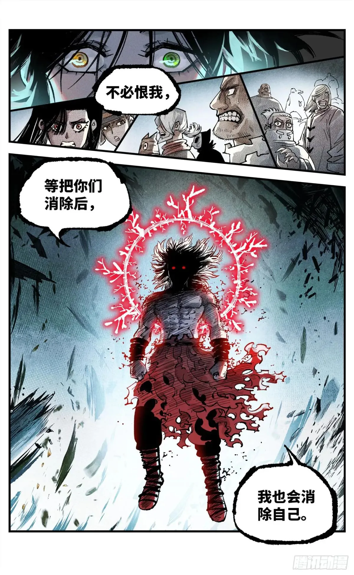 日月同错,第一百四十二回：日月唯我,第25张