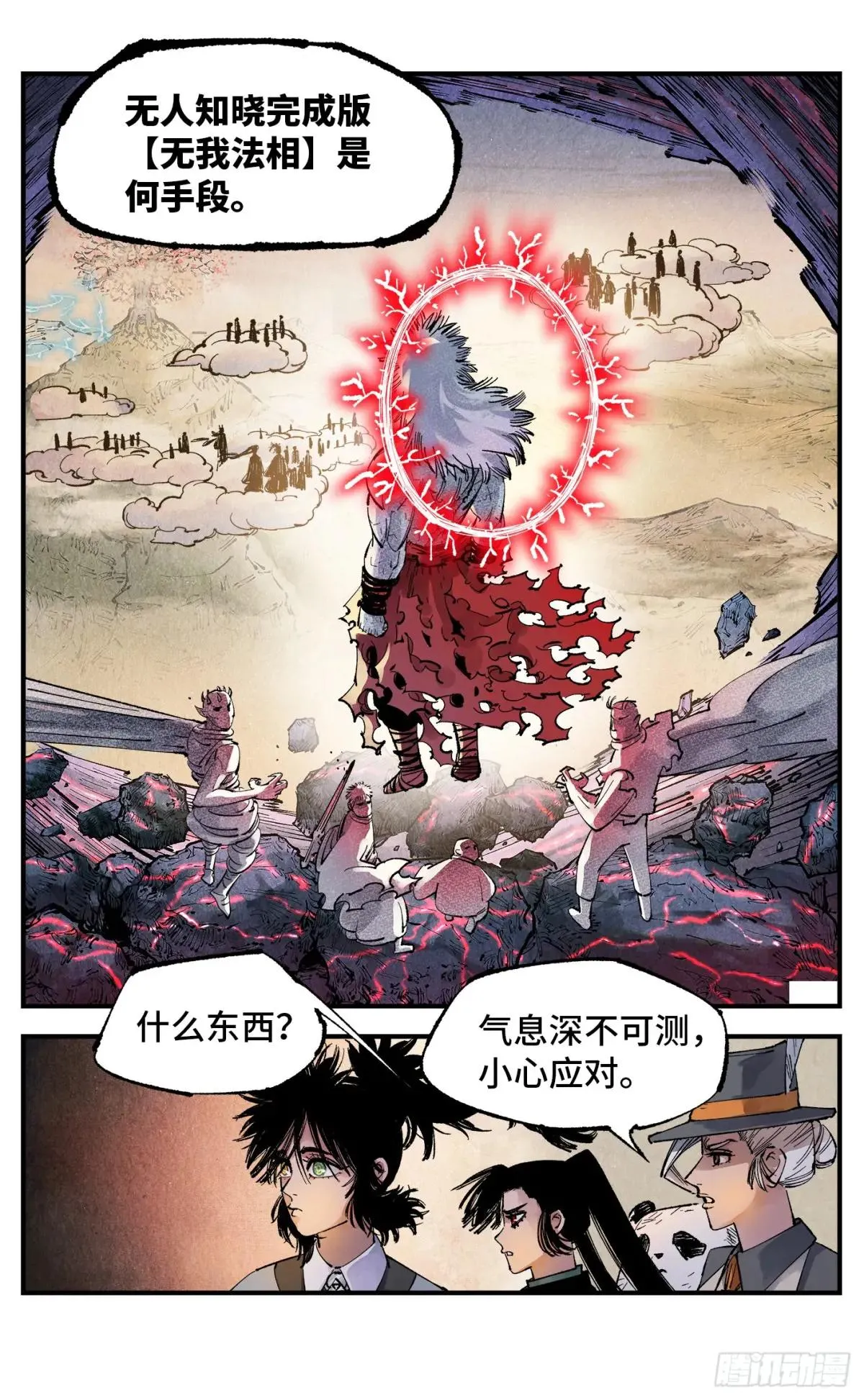 日月同错,第一百四十二回：日月唯我,第3张