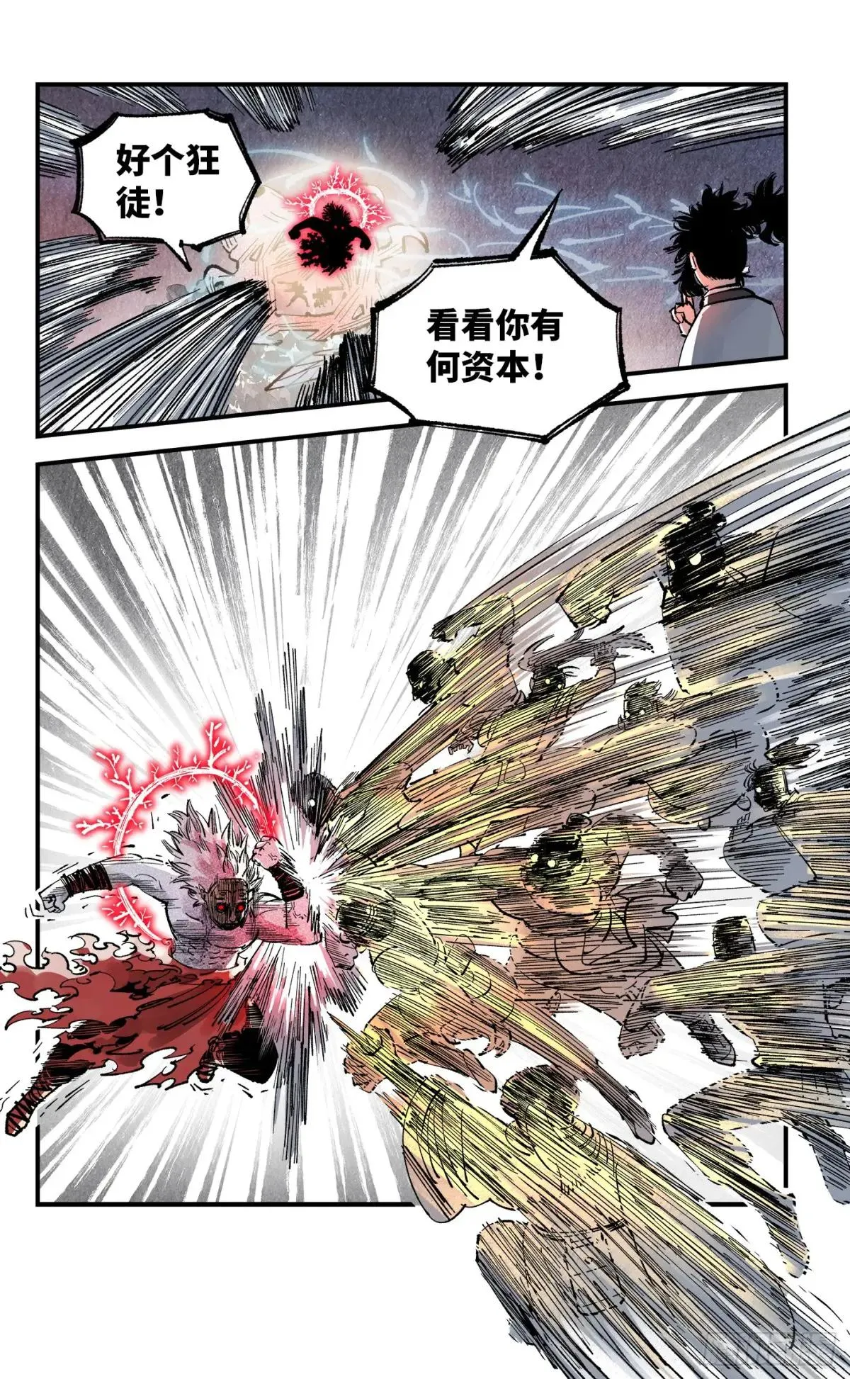 日月同错,第一百四十二回：日月唯我,第6张