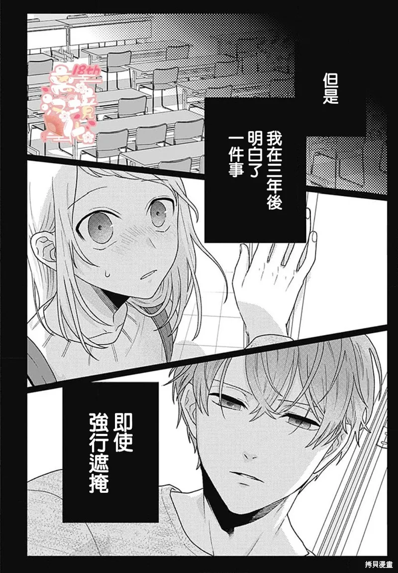 繃帶遊戲,第01話,第51张