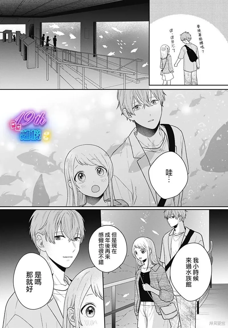 繃帶遊戲,第08話,第18张