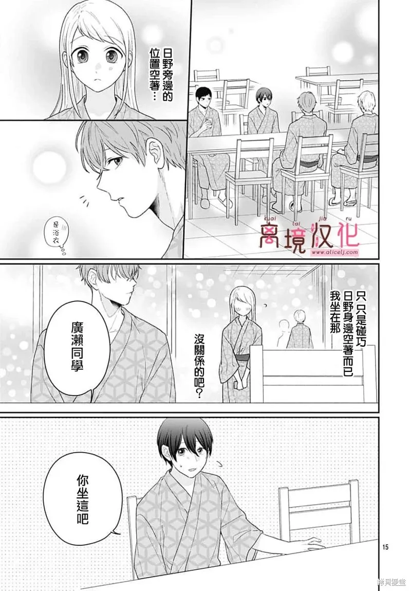 繃帶遊戲,第10話,第15张