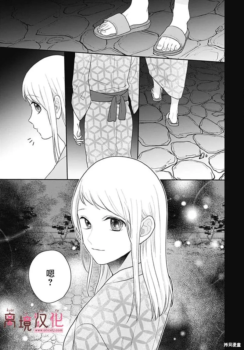 繃帶遊戲,第10話,第33张