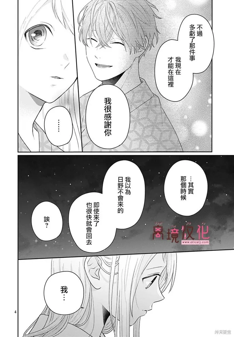 繃帶遊戲,第11話,第7张