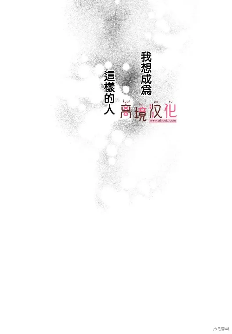 繃帶遊戲,第21話,第36张