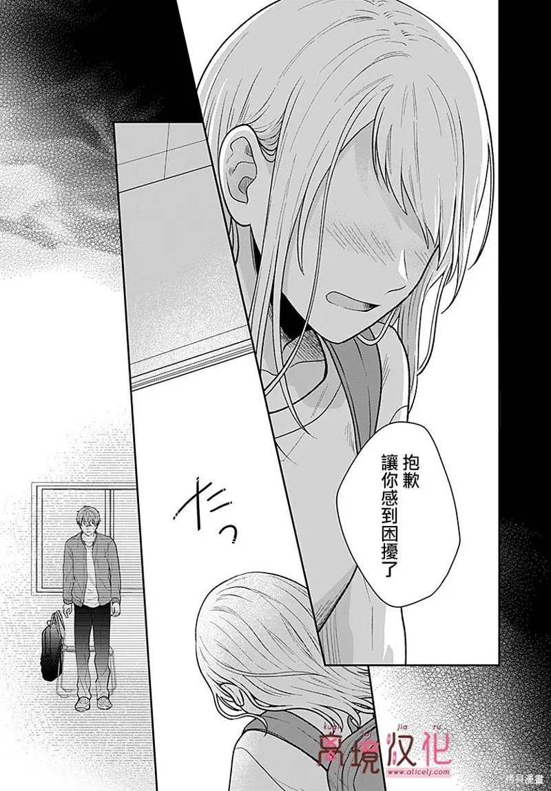 繃帶遊戲,第05話,第41张