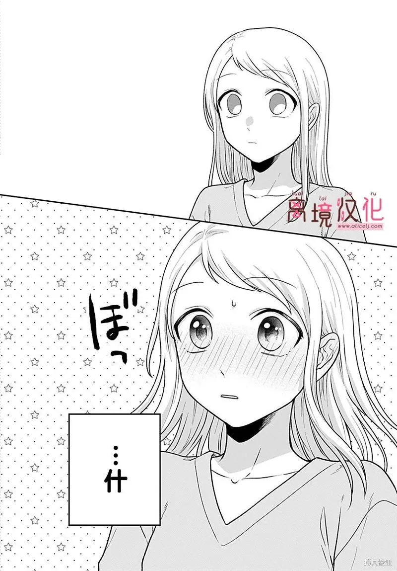 繃帶遊戲,第05話,第6张