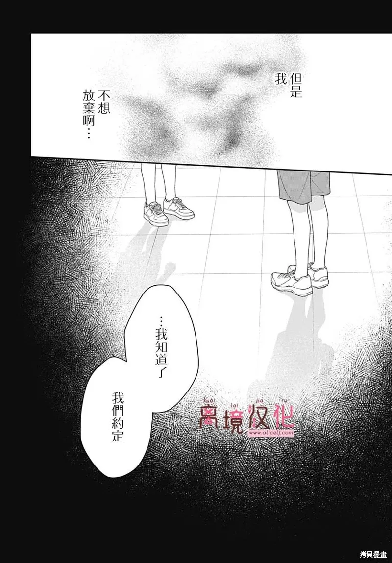 繃帶遊戲,第16話,第24张