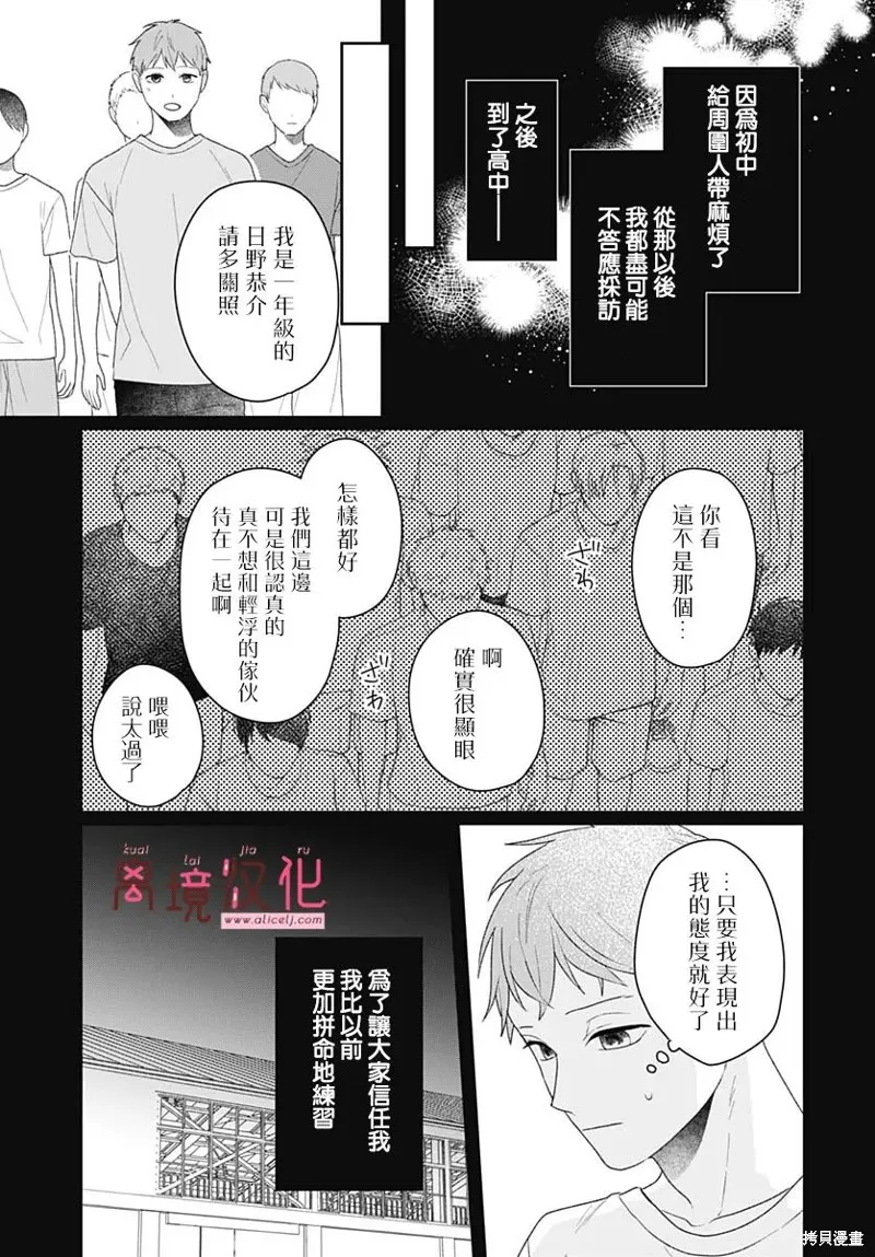 繃帶遊戲,第16話,第29张