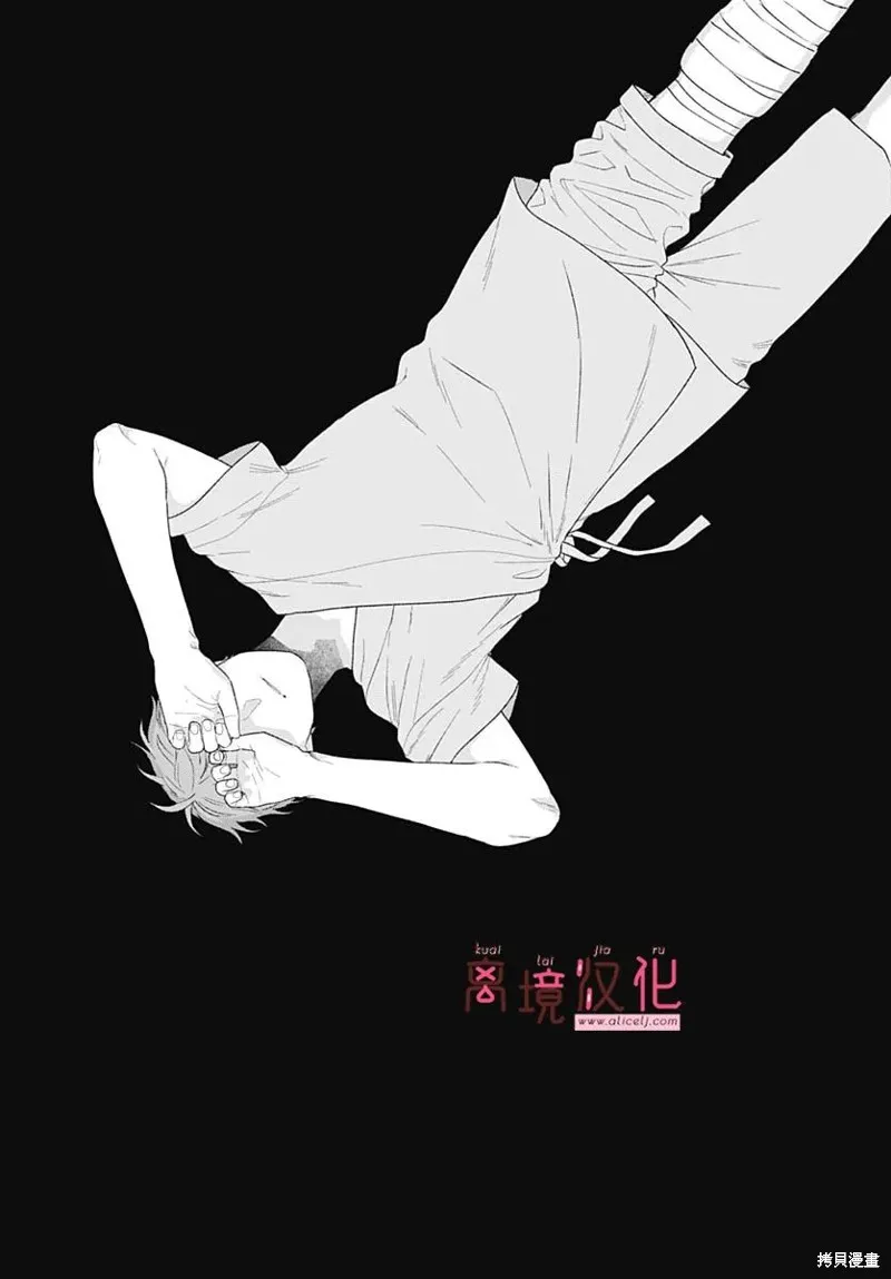 繃帶遊戲,第16話,第35张