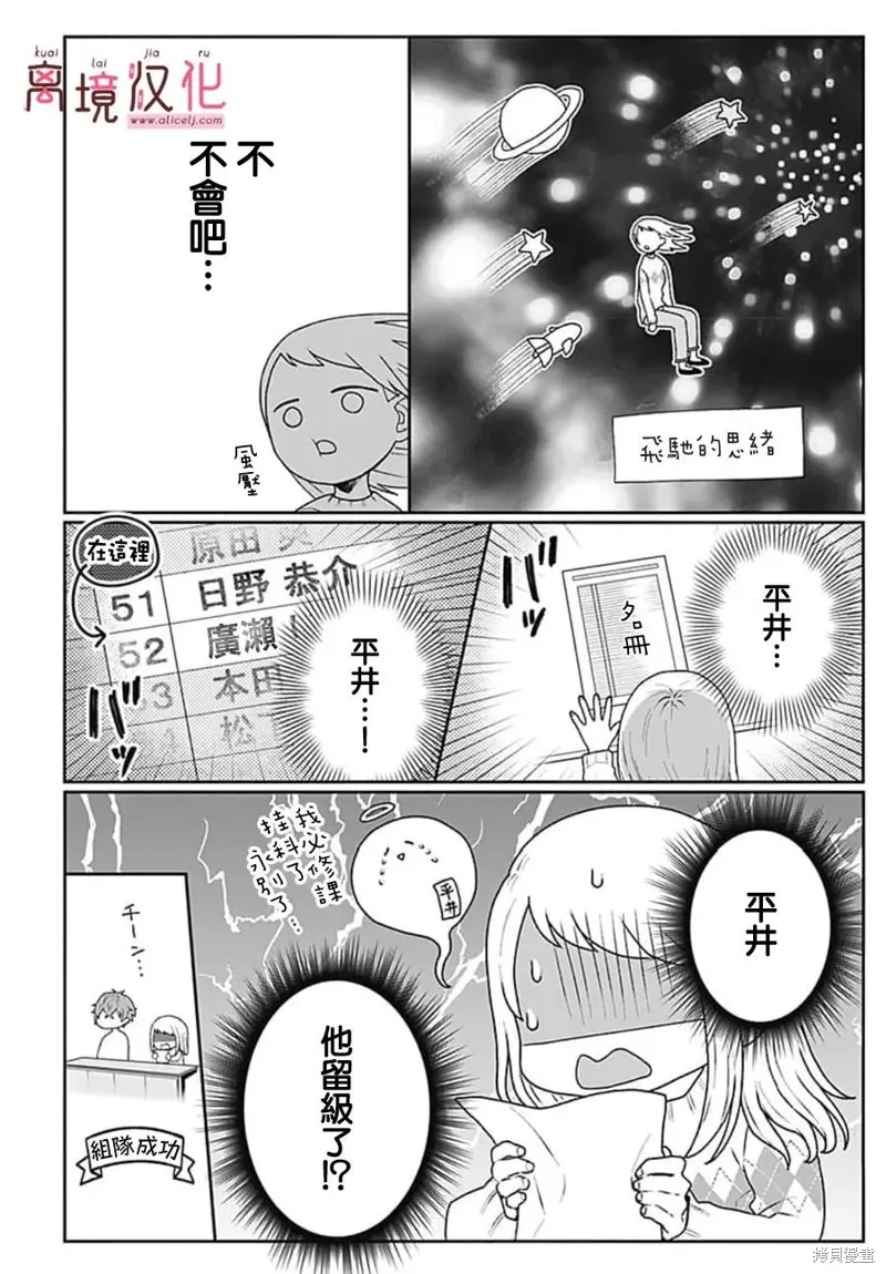 繃帶遊戲,第02話,第14张