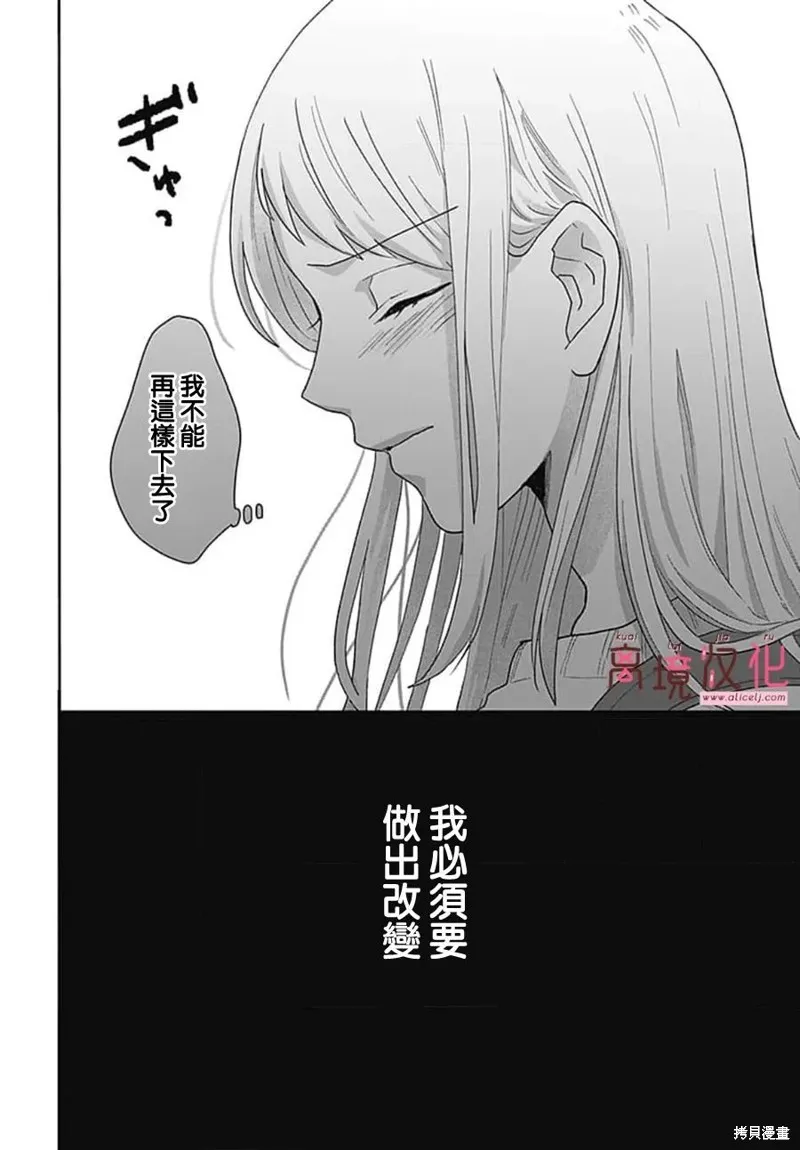繃帶遊戲,第02話,第34张