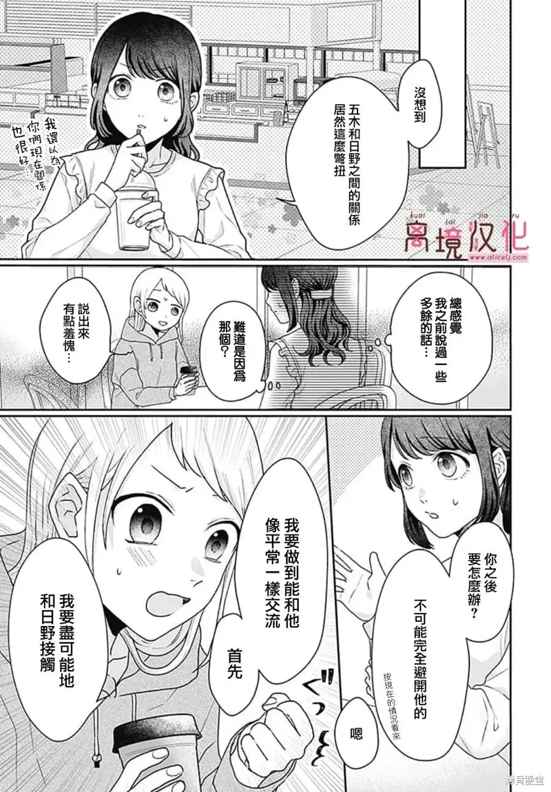 繃帶遊戲,第02話,第35张