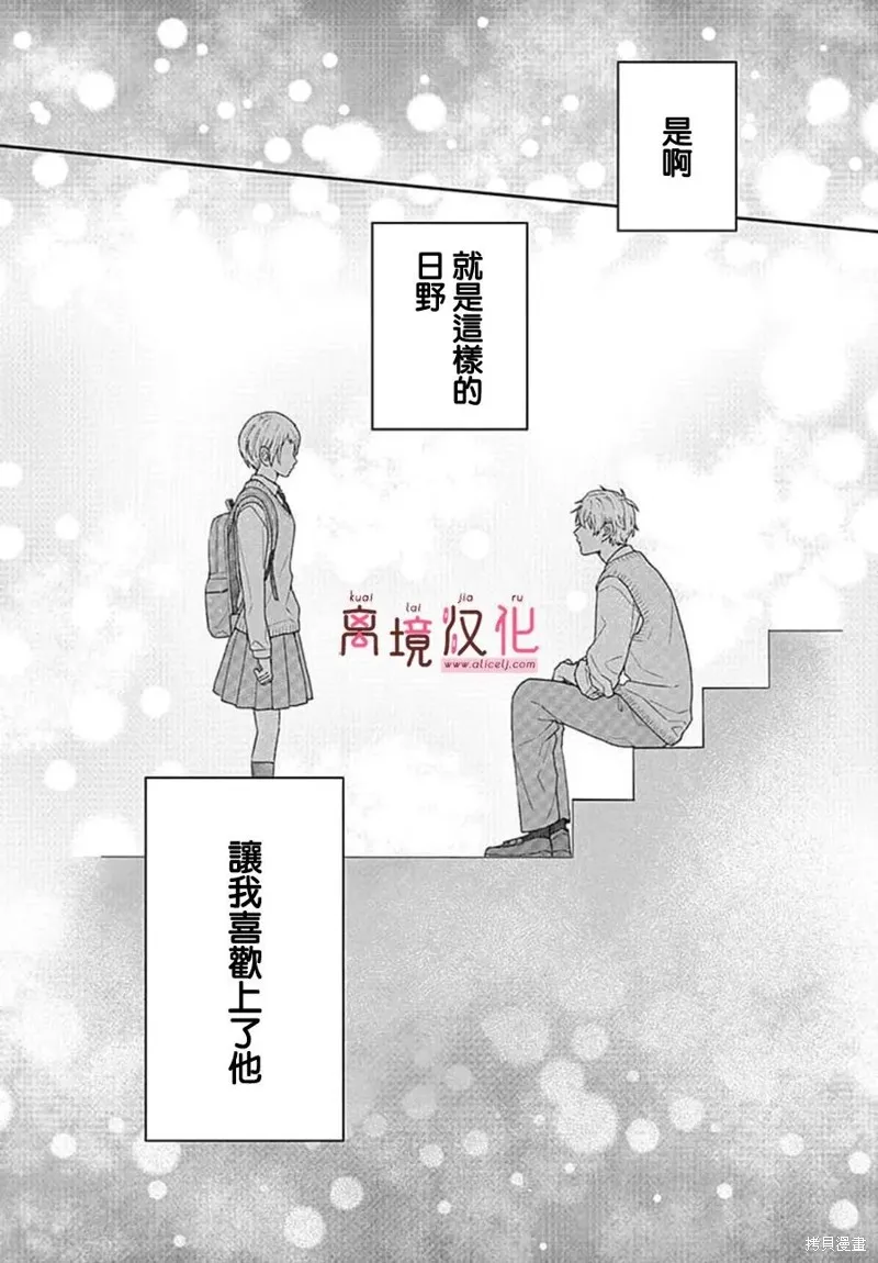 繃帶遊戲,第02話,第39张