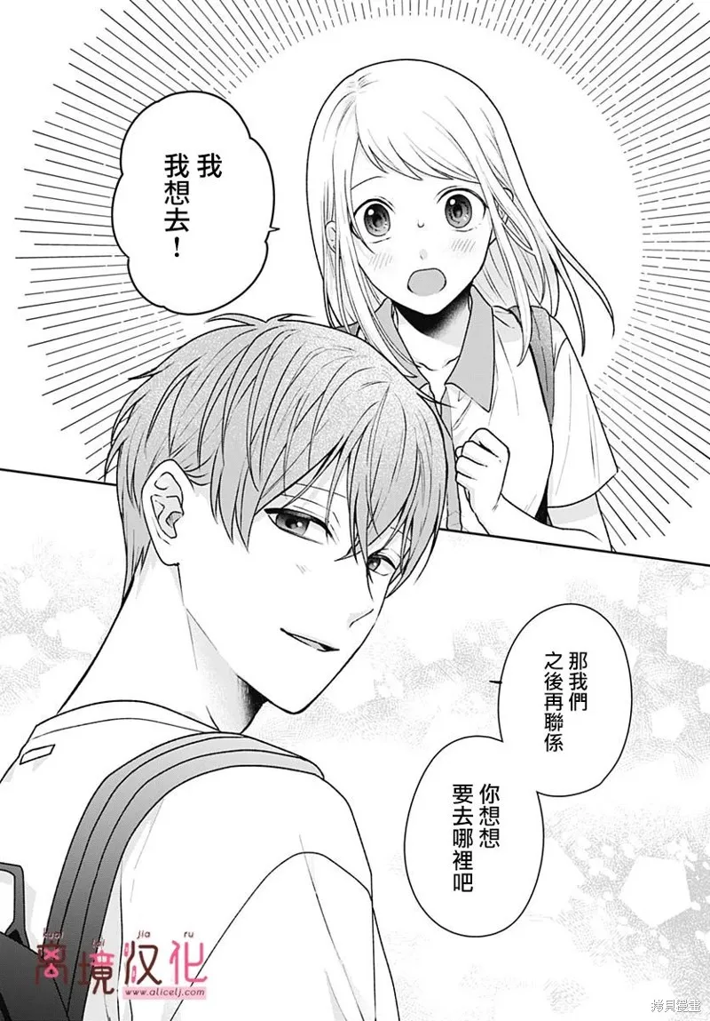 繃帶遊戲,第07話,第20张