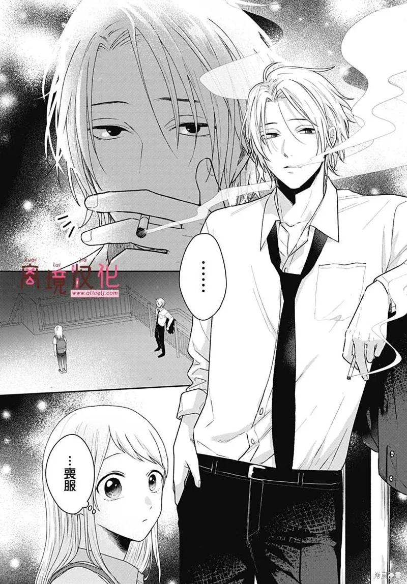 繃帶遊戲,第07話,第36张