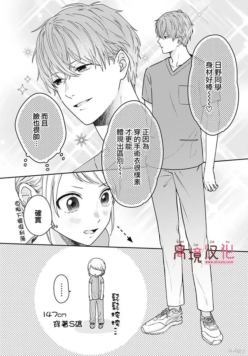 繃帶遊戲,第07話,第5张