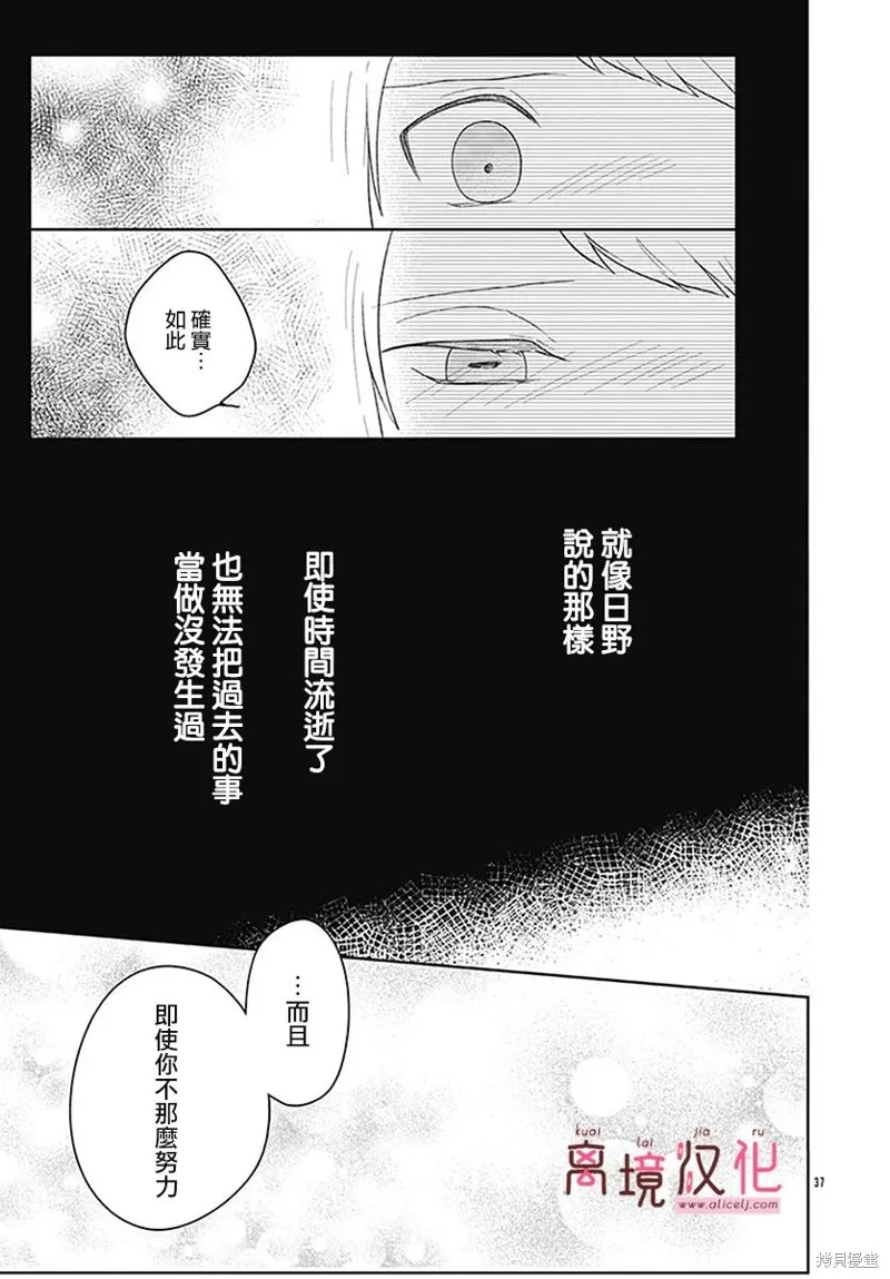 繃帶遊戲,第03話,第37张