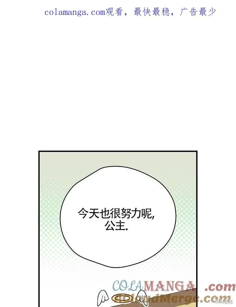 我只是在享受生命倒計時,第11话,第1张
